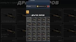 Самый Богатый Инвестор в CS 2 #cs2 #кс2 #csgo Кейс Батл
