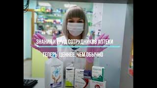 Флешмоб от Smartfarma