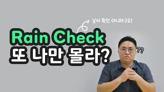 호주 생활 | 나빼고 다 아는 호주 마트 쇼핑 꿀팁이 있다 ?!