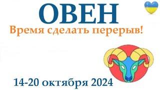 ОВЕН  14-20 октября 2024 таро гороскоп на неделю/ прогноз/ круглая колода таро,5 карт + совет