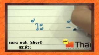 Thai vowels introduction by MThai English