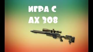 Нарезка с AX308 на рм l Warface