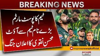 Big Postmortem In Pakistan Cricket Team | Mohsin Naqvi's Surprise | Pakistan News