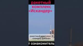 # Рубеж РС-26 , ЯРС Тополь М #СТОРМ ШЭДОУ #ХИМАРС #крылатаяракета #ракетытомагавк  # #новости#лазер