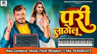 Pari Lagelu | #Pramod Premi Yadav Pari Lagelu | #Bhojpuri New Song Track 2024