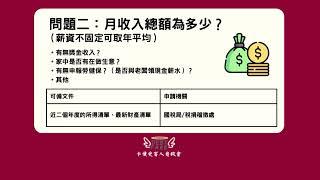 《卡債受害人自救會》第一次律師諮詢流程&必備資料///2024-01-24