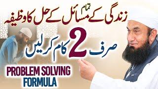 Best Problem Solving Formula | Molana Tariq Jamil | 8 Oct 2024