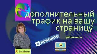 Как открыть комментарии для друзей ВКонтакте под постами