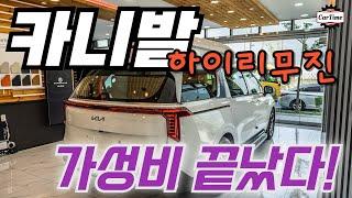 기아 카니발 하이리무진 6,705만원 들인 고저스리무진 특장 어떤 수준일까?