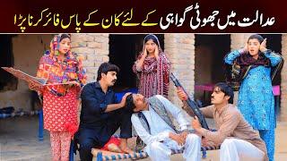 //Bhootna,Shoki, Bilo jagga Cheena & Sanam Mahi New Funny Video By Rachnavi Tv2