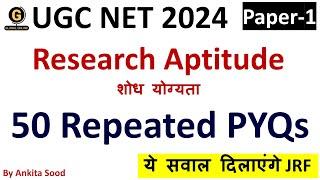 Research Aptitude MCQs for  UGC NET 2024 | UGC NET Research Aptitude Preparation |Most Expected MCQs