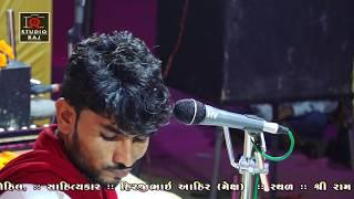 SANTVANI 2019 PADHAR PART 03 PRAKASH GOHIL
