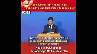 Watch This | Luo Huining: 14th Five-Year Plan ensures HK’s long-term prosperity and stability