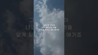 성문침례교회 성문기독학교 하바예 | 묵상 | 최사무엘 목사