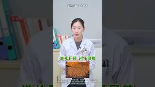 中医教你的，肾虚4大名泡 健康科普养生肾虚枸杞肝肾