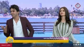 يوم جديد/ حوار الصباح .. جائزة الابداع العراقي في ضيافة يوم جديد