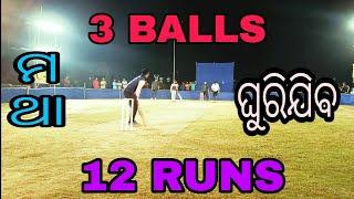 Odisha Tennis Cricket ll Short Boundary ## Night Match//Ashram Field Tisco Rourkela ll