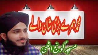 Allama mudasir sultani 2021