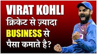 Virat Kohli Business Investments | Virat Kohli Net Worth Explained by CA Rahul Malodia