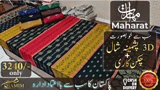 MAHARAT 3d SHAWL collection/ YARN DYED PASHMINA SHAWL 3PC / CHIKEN WORK /SHAMIM ARTS/SUPER WHOLESALE