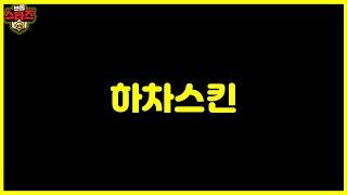 브롤 무과금은 불가능일까? ㅋㅋ
