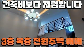 도심과 가까운 240세대 전원주택 단지! 경산 삼성현 역사문화공원 내 전원주택 매매