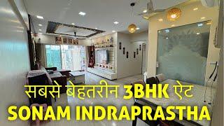 FULLY FURNISHED 3BHK WITH CAR PARKING AT SONAM INDRAPRASTHS @2.80CR NEGO. #miraroad #3bhk