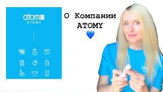 О компании ATOMY , презентация #atomy #атоми