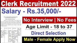 Clerk Recruitment 2021 22 | Clerk New Vacancy 2022 | Govt Jobs | Sarkari Naukari