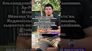 Шайтан всегда будет сбивать с правильной пути #blogger #islam #рекомендации #rek