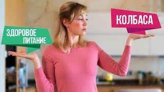 Правильное питание - ЭТО ДОРОГО? Сравнение продуктов питания