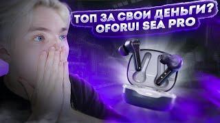 ОНИ ДОСТОЙНЫ ТВОЕГО ВНИМАНИЯ? - Oforui Sea Pro