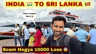 *Scam Hogya 10000 Rs Loss* INDIA  to SRI LANKA  International Ship