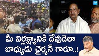 TTD Chairman BR Naidu Reaction on Tirupathi Incident | @SakshiTVLIVE