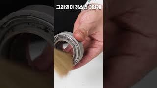 커피 그라인더 청소의 정석