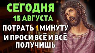 ВСЕГО 1 МИНУТА! СЕГОДНЯ ВЫ ПОЛУЧИТЕ ВСЁ, ЧТО ПОПРОСИТЕ !