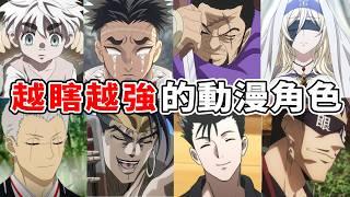 動漫界最大Bug，越瞎越強！這根本開外掛吧？一次盤點動漫中的盲人角色 ｜鬼滅之刃、獵人、航海王...