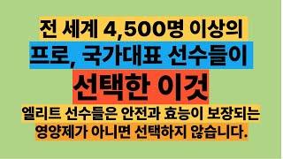 영양제 알고 먹기# 영양제 등급# 유사나 헬스팩# 미국특허 영양제#써플리먼트 영양제 등급 책# 교보문고#시립도서관 비치