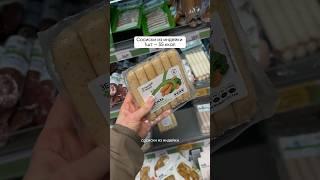 Что взять в магазине на похудении? 