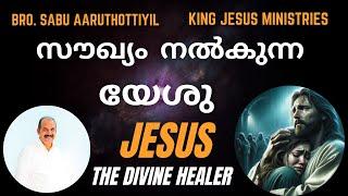 JESUS THE DIVINE HEALER   -   EPISODE   -  1848