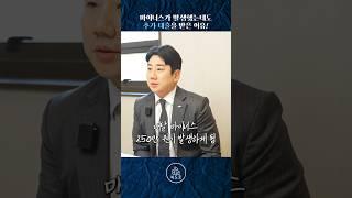 건물투자 후 마이너스지만 추가 대출을 받는 이유?