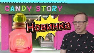 Тестирую новую Туалетная вода для женщин Candy Story от бренда Faberlic Products