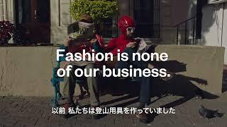 ファッションじゃない | Unfashionable