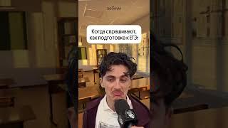 ну, как вам сказать...  #вебиум #егэ #литература #подготовка #мем