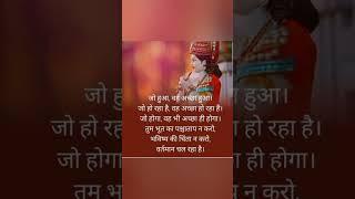 #krishna motivation quotes for life #motivation #quotes #life #explore #ytshorts #viral #shorts  