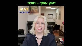 מטי עבאדי היועצת העסקית - סרטון על הייעוץ העסקי - מתוך מרכז המידע הסודי לעסקים