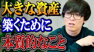 これが出来てなければ株で大きく増やせない！？株で大きく稼ぐために