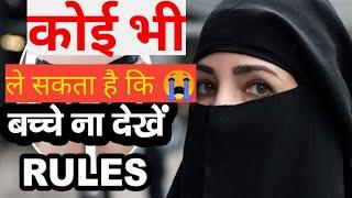 अजब गजब बातें अजब-गजब कानून | duniya ke aajb gajab kanoon | knowledge | facts | ultimate