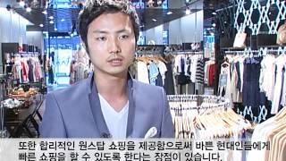 [tbsTV] SPA가 점령한 서울 패션거리