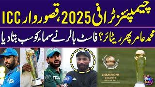 Champion Trophy 2025: Muhammad Amir retire again? Fast bowler told Samaa Everything | Zor Ka Jor